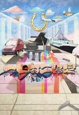 萝莉视频《一日打工限定》免费在线观看