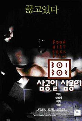 葫芦娃视频《暴饮暴食[电影解说]》免费在线观看