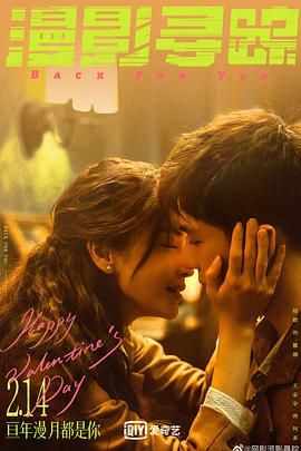 葫芦娃视频《漫影寻踪》免费在线观看