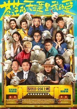 葫芦娃视频《苍茫的天涯是我的爱》免费在线观看