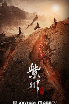 葫芦影业《紫川之光明王》免费在线观看