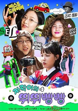 葫芦娃视频《地戏儿的嘀嘀叭叭 지락이의 뛰뛰빵빵》免费在线观看