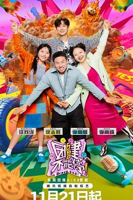 萝莉视频《团建不能停》免费在线观看