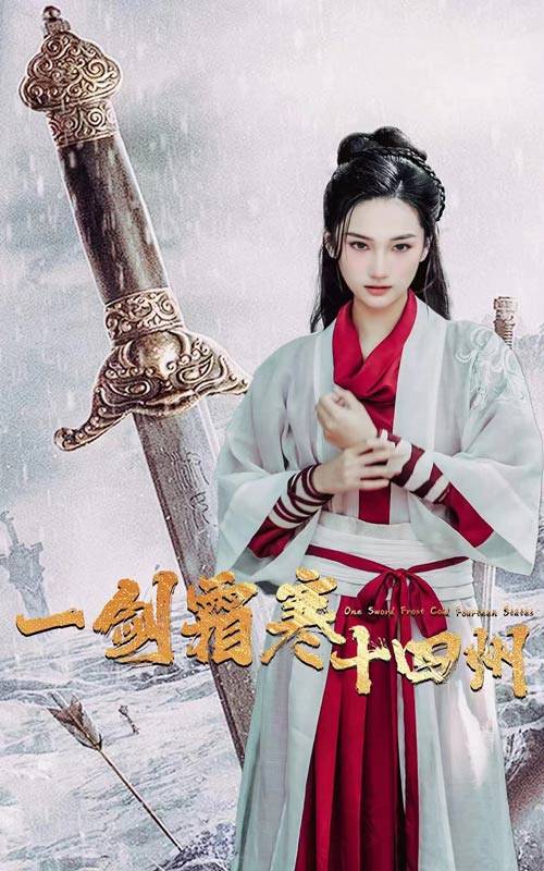 葫芦影业《战至巅峰第三季》免费在线观看