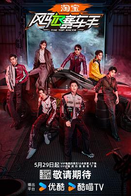 葫芦影业《风驰赛车手》免费在线观看