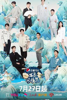 葫芦娃视频《万卷风雅集》免费在线观看