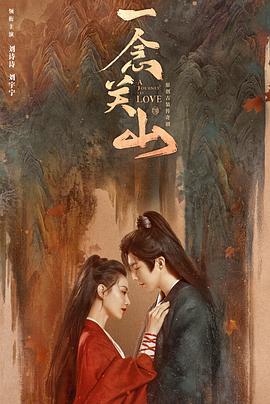 葫芦娃视频《一念关山》免费在线观看