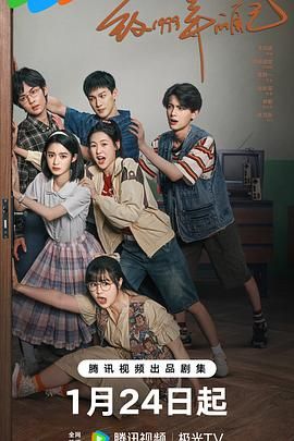 萝莉视频《致1999年的自己》免费在线观看