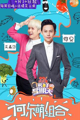 葫芦影业《透鲜滴星期天》免费在线观看