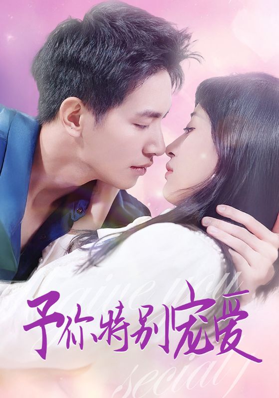 萝莉视频《长安的荔枝》免费在线观看