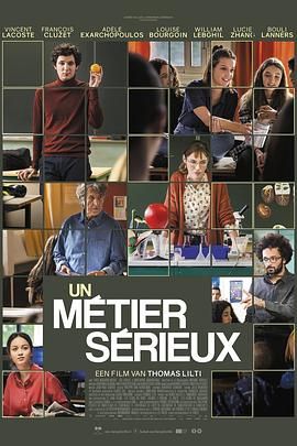 萝莉视频《代课教师 Un métier sérieux》免费在线观看