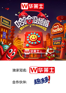 葫芦娃视频《哈哈没烦恼》免费在线观看