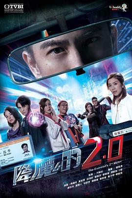 葫芦娃视频《降魔的2.0》免费在线观看