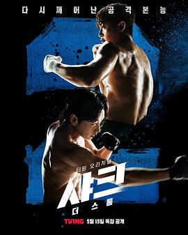 萝莉视频《鲨鱼：风暴[电影解说]》免费在线观看