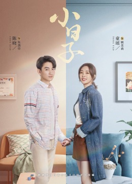 萝莉视频《小日子》免费在线观看