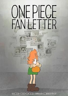 萝莉视频《航海王 粉丝来信 ONE PIECE FAN LETTER》免费在线观看