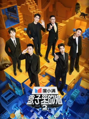 葫芦娃视频《盒子里的猫 第二季》免费在线观看