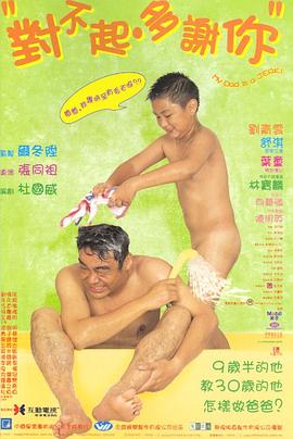 葫芦娃视频《对不起，多谢你国语》免费在线观看