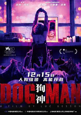 葫芦影业《狗神 DogMan》免费在线观看