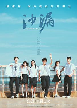 葫芦影业《沙漏[电影解说]》免费在线观看