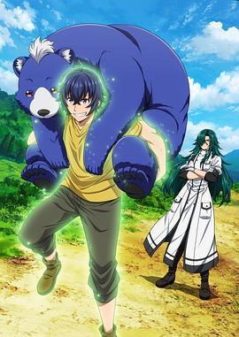 葫芦影业《治愈魔法的错误使用方法》免费在线观看