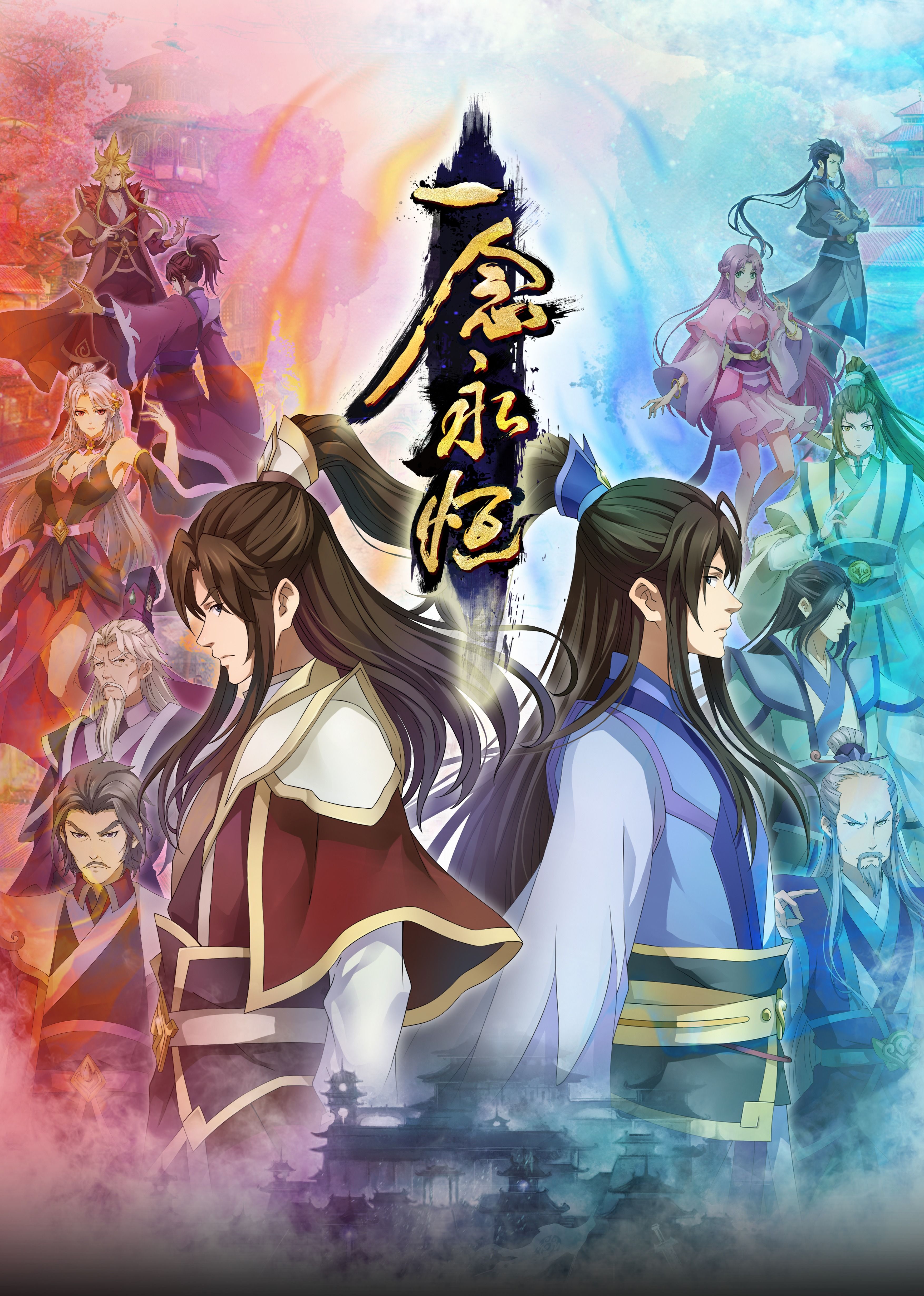 葫芦娃视频《一念永恒合集篇》免费在线观看