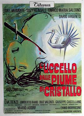 萝莉视频《摧花手 L'uccello dalle piume di cristallo》免费在线观看