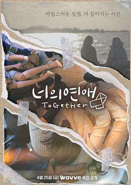 葫芦影业《你的爱》免费在线观看