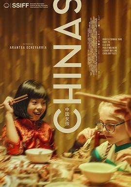 萝莉视频《中国女孩 Chinas》免费在线观看