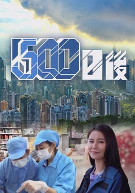 葫芦影业《500日后》免费在线观看