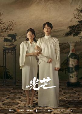 葫芦影业《光芒》免费在线观看