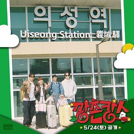 葫芦娃视频《乡村度假》免费在线观看