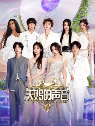 葫芦影业《天赐的声音 第六季》免费在线观看