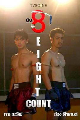 葫芦娃视频《击倒数八》免费在线观看