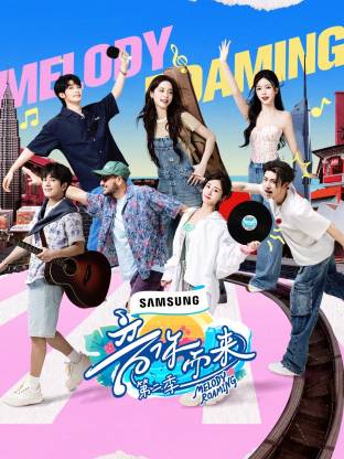 葫芦影业《音你而来2》免费在线观看