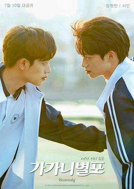 萝莉视频《哥哥你别跑》免费在线观看