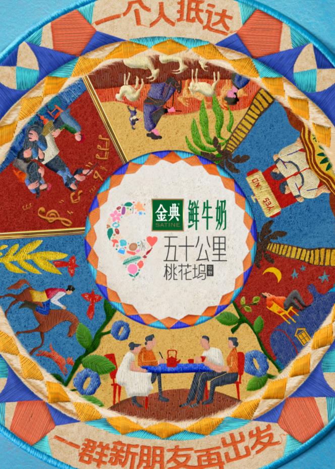 萝莉视频《五十公里桃花坞5》免费在线观看